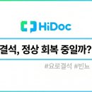 유로진비뇨의학과의원 하이닥