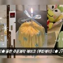 뿌띠케키