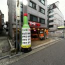 신사동그집