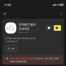 델리인덕원IT밸리점 이미지