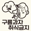 구름과자