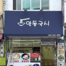 밥이랑국시랑 | 거창맛집 안동국시 매장식사 후기