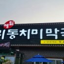 주문리 네이버블로그