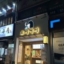 지에스25안산본 이미지