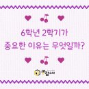 공감수학송산학원