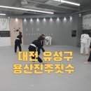 유성스포츠프라자 | 유성구 주짓수 - 용산진주짓수