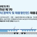 코레일테크(주) 이미지