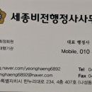 비전 행정사사무소 이미지