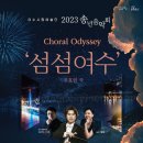 시립예술단 송년음악회 이미지