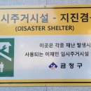 두실초등학교 이미지