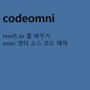 엔터[Enter]