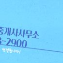 달성공인중개사사무소 이미지