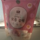 아리울유통 | 아리울 떡공방 굳지않는 모듬 꿀떡 겨울방학 아이 간식용 맛있는 꿀떡 후기