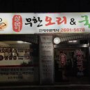 삼순이생오리 이미지