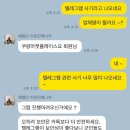 블로거대상 유행 사기피해 후기: 쿠팡리뷰 체험단 리뷰적립금 단체팀미션 텔레그램 사기