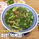 더와이스퀘어 | 역북쌀국수맛집, 역북더와이스퀘어맛집, 명지대쌀국수 '퍼틴 역북점'