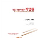 (주)베스트푸드