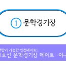 문학경기장역 이미지