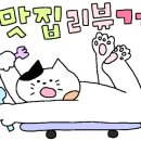 머랭파티스리