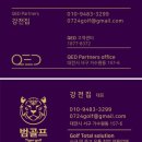 수 골프연습장 구운동점 이미지