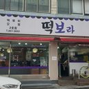 대원칸타빌사거리(칸타빌 후문) 이미지