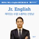 2024-02-0036 - 부여군 | 메이커스 주니어를 책임질, 재미있는 수업/소통하는 선생님 - Sol 쌤's Jr. English