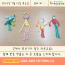 매듭교실 이미지