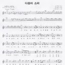 가람과뫼 / 다듬이 소리 이미지