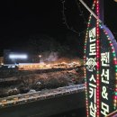 무주멘토스키펜션 네이버블로그