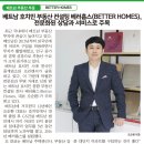 베러홈스 - 광주시 무갑길23번길 35 | 베러홈스