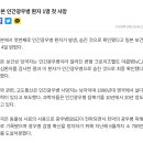 일본에서도 인간광우병으로 사람이 죽은 걸 확인했습니다 광우병선동이라는 말 쓰지맙시다 이미지