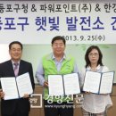 한강태양광발전소 이미지