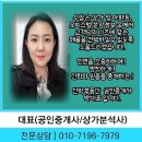 신박한공인중개사사무소 이미지