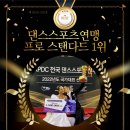천사스포츠댄스 이미지