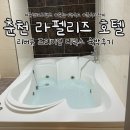 6672 | [춘천여행]춘천 레고랜드 숙소 추천 라펠리즈 호텔 리버뷰 프리미엄 디럭스 숙박 후기