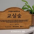 서울용산초등학교 이미지