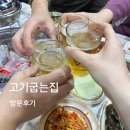 예천고기굽는집 | 울산 반구동 고기굽는집 소고기 내돈내산 방문후기