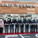 주례2동경로당 이미지