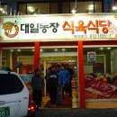 대일농장 이미지