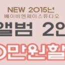 비엔제이 이미지