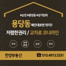 용당동 사거리 이미지