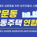 상문동주민센터 이미지