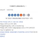 신흥로또 이미지