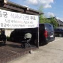 순두부짬뽕 동궁 이미지