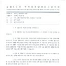 공사비 제안 독촉 이미지