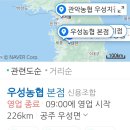 우성농협 이미지