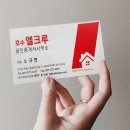 호수엘크루코너공인중개사사무소 네이버블로그