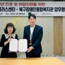 북구장애인종합복지관 이미지