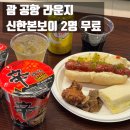 베스트원 주유소 | [괌 여행] 괌 공항 라운지 카드 할인 샤워 컵라면(feat. 메리어트 본보이 더 베스트 신한카드)🌭