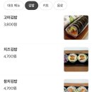 고미고김밥